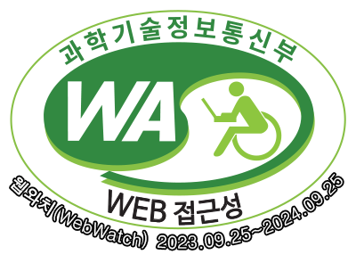 과학기술정보통신부 WA(WEB접근성) 품질인증 마크, 웹와치(WebWatch) 2023.09.25 ~ 2024.09.25