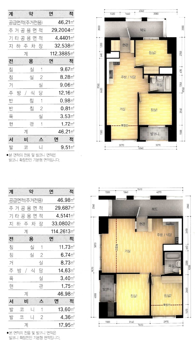 46평면도 이미지