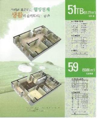 정관신도시 휴먼시아2단지59평면도 이미지