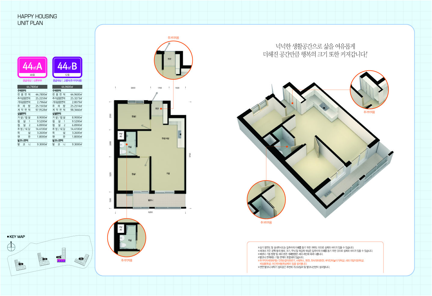 효천 천년나무 7단지44A형평면도 이미지