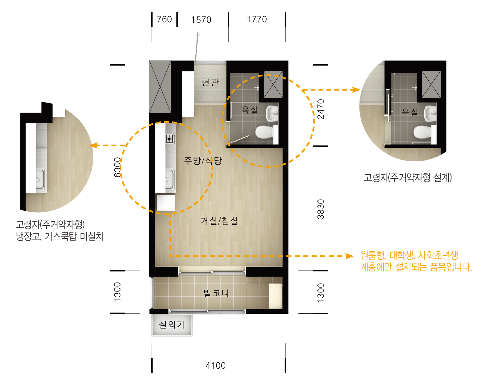 21형 고령자(주거약자)평면도 이미지
