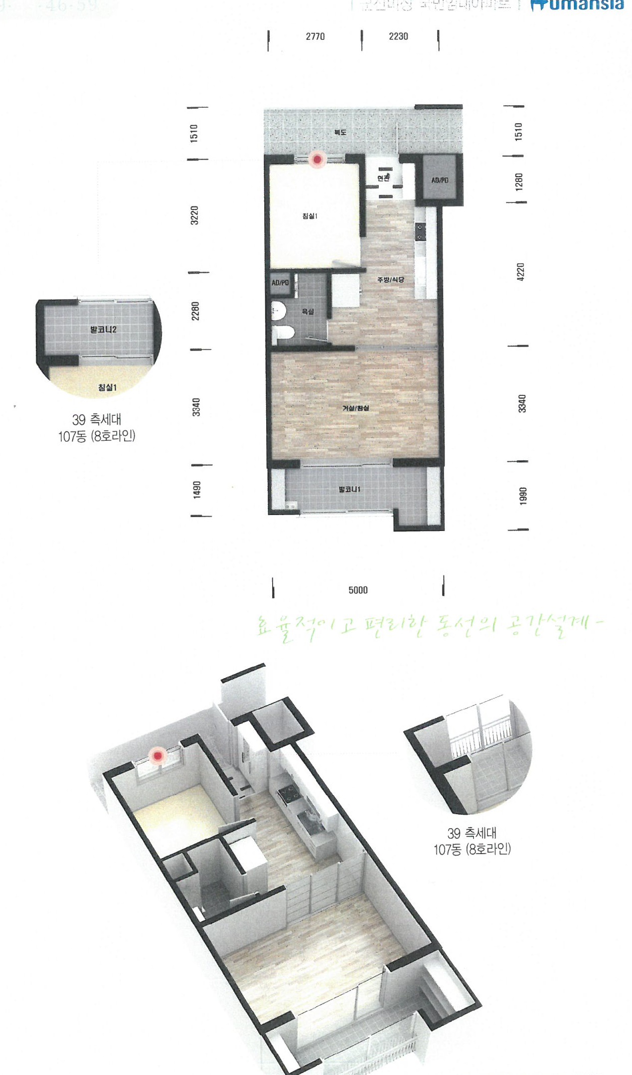 미장동,군산미장휴먼시아39평면도 이미지