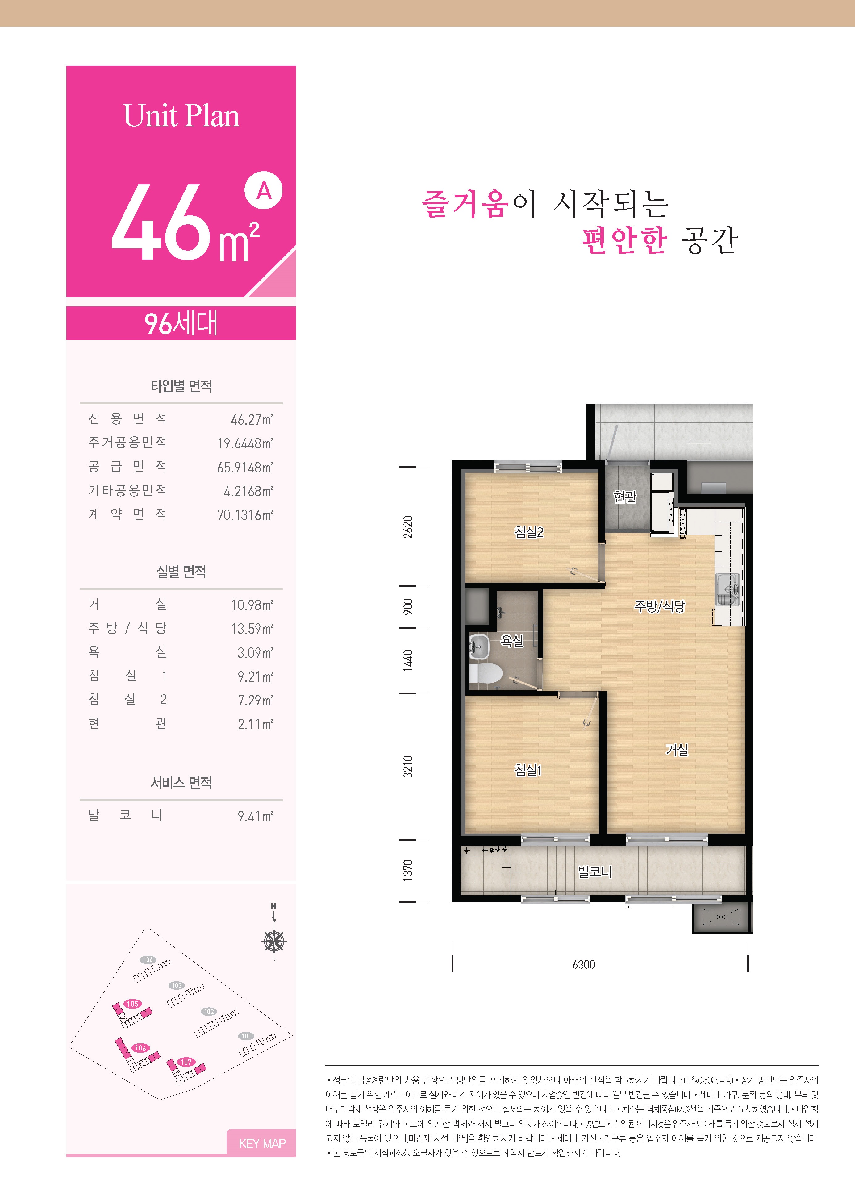 제주봉개 국민임대46A평면도 이미지
