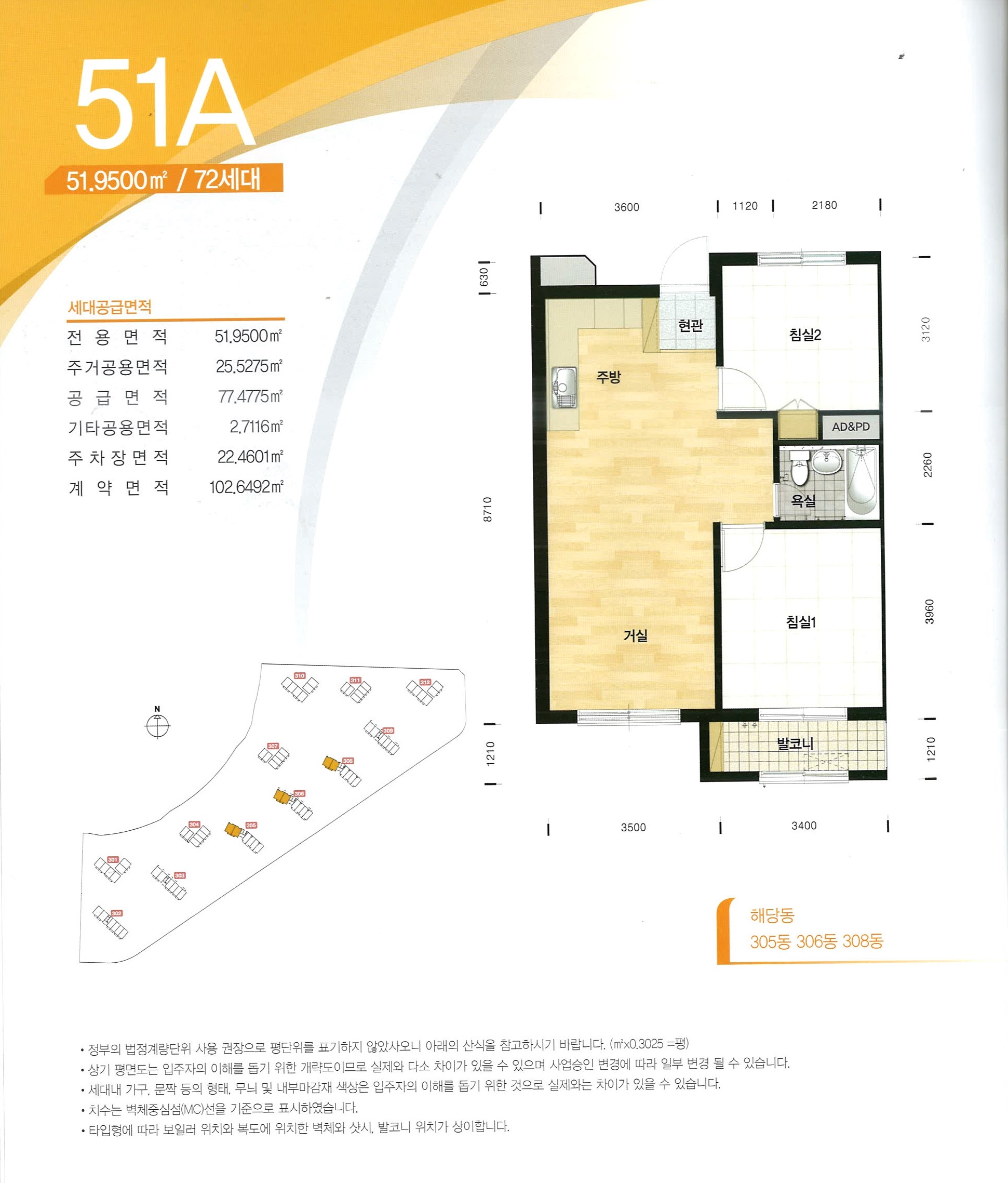 제주삼화 LH3단지51평면도 이미지