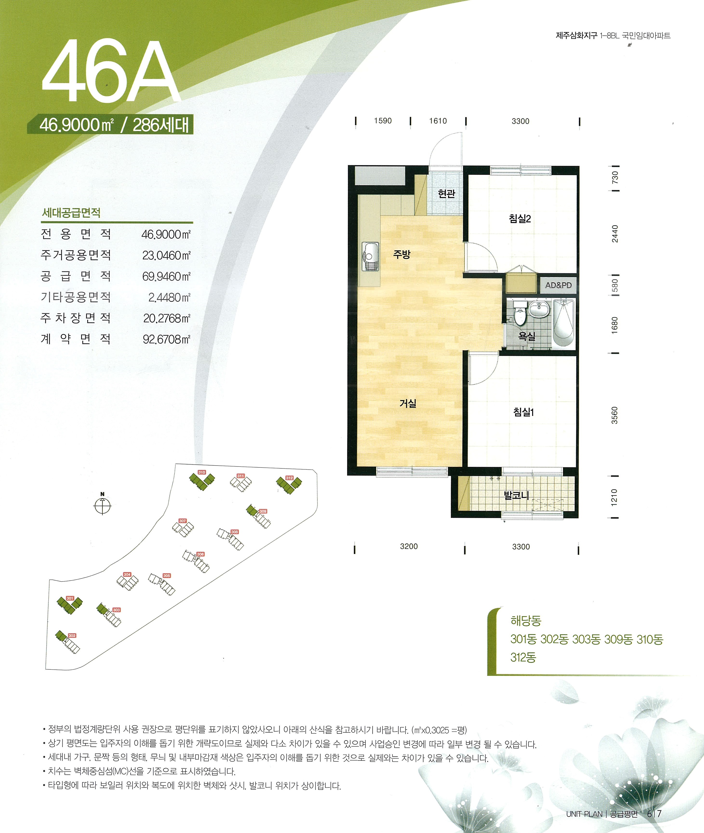 제주삼화 LH3단지46평면도 이미지