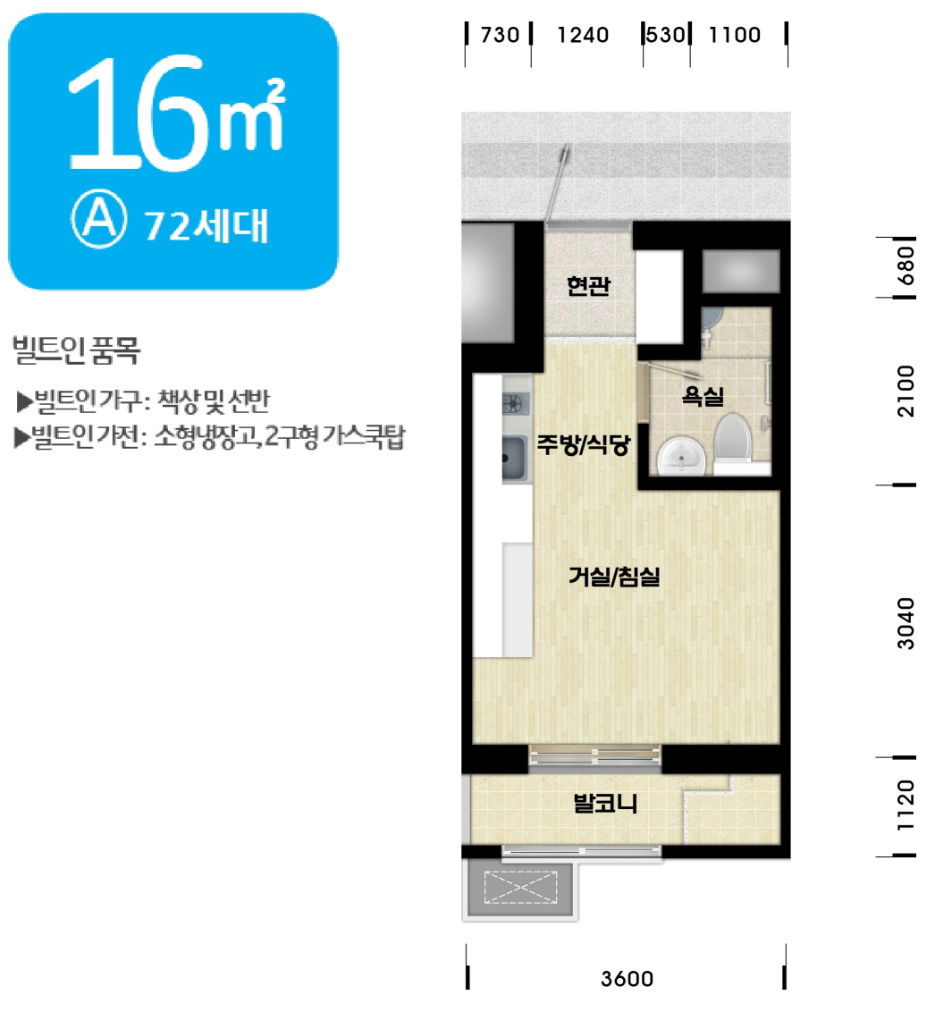 16A평면도 이미지