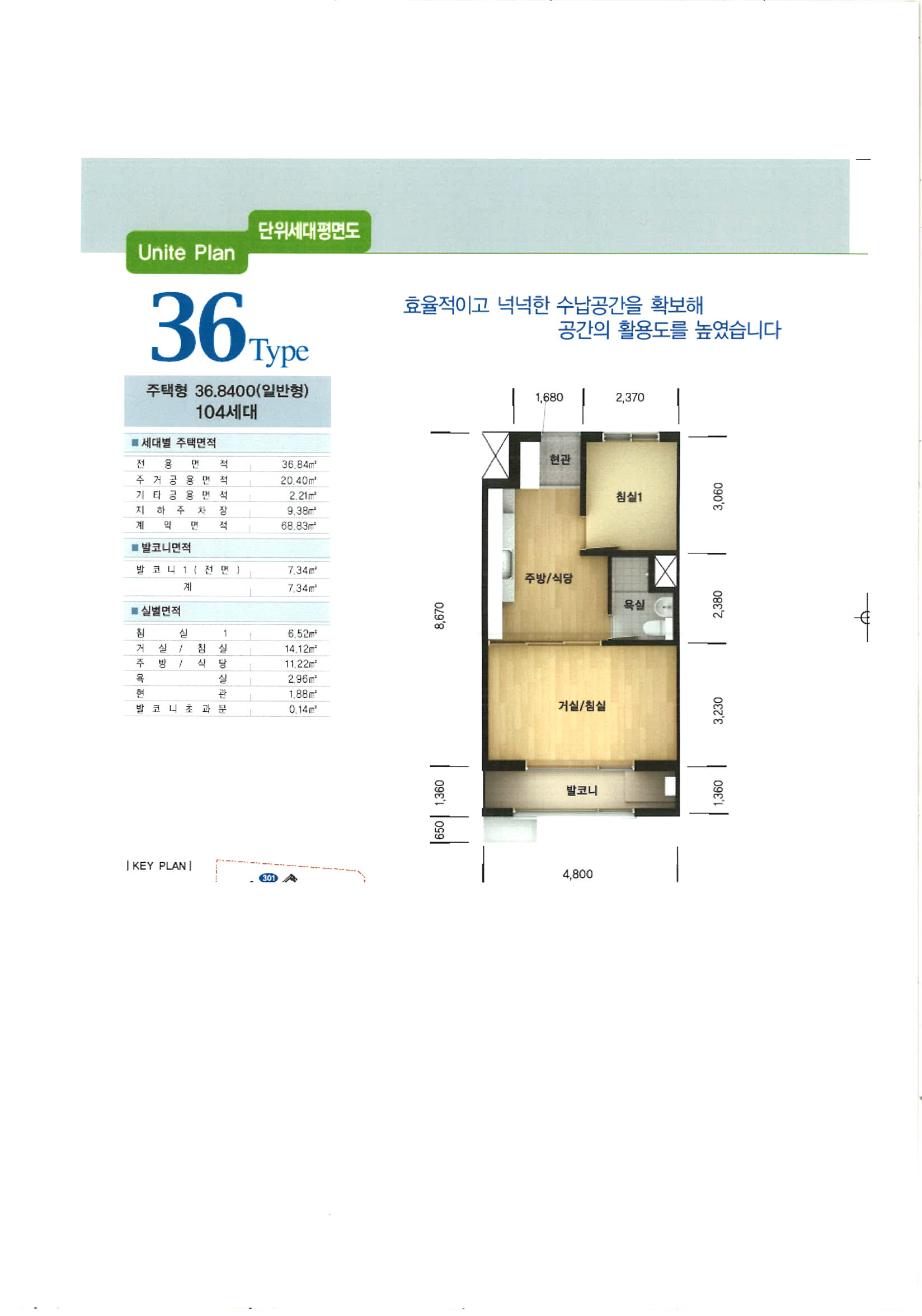 36평면도 이미지
