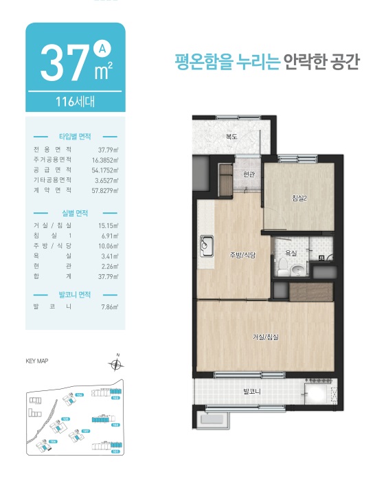 서귀포성산LH아파트37A,37B평면도 이미지