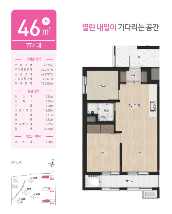 서귀포성산LH아파트46A,46B평면도 이미지