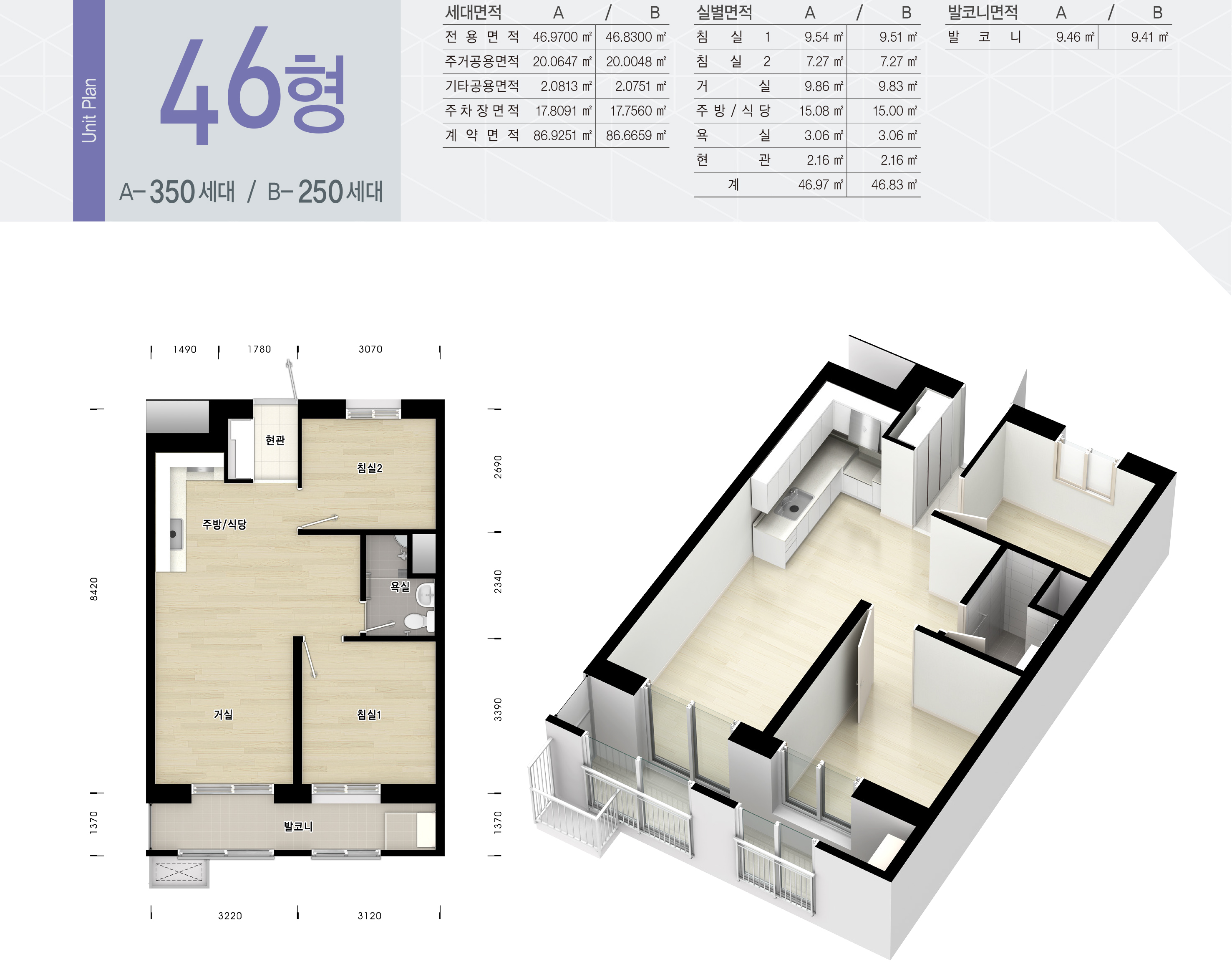 46형평면도 이미지