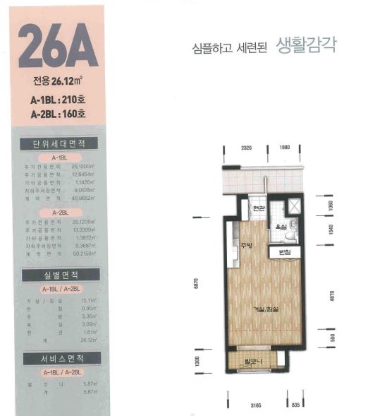 비전동,휴먼시아1단지 26형평면도 이미지