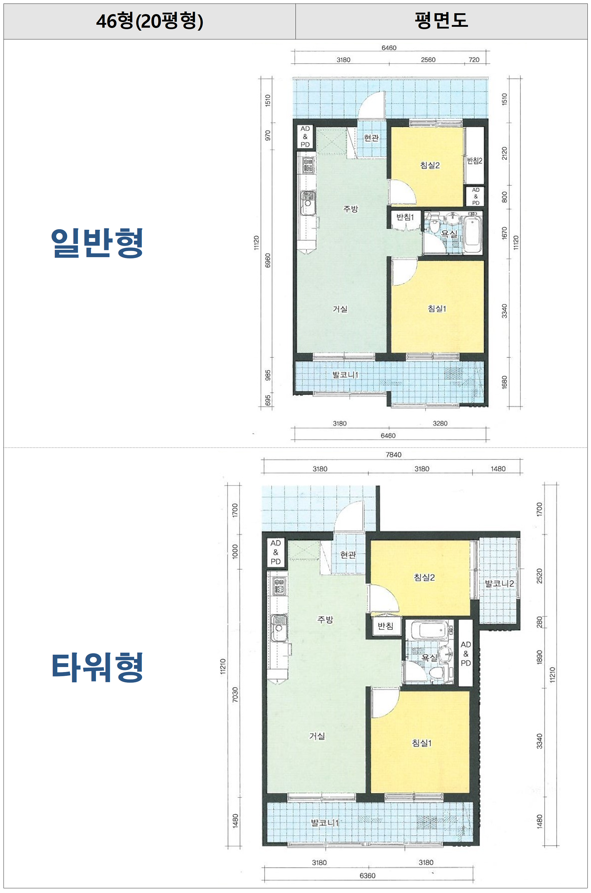 화장동,주공3단지아파트46㎡평면도 이미지