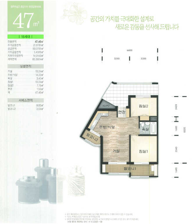 무실동,원주무실7주공아파트47평면도 이미지