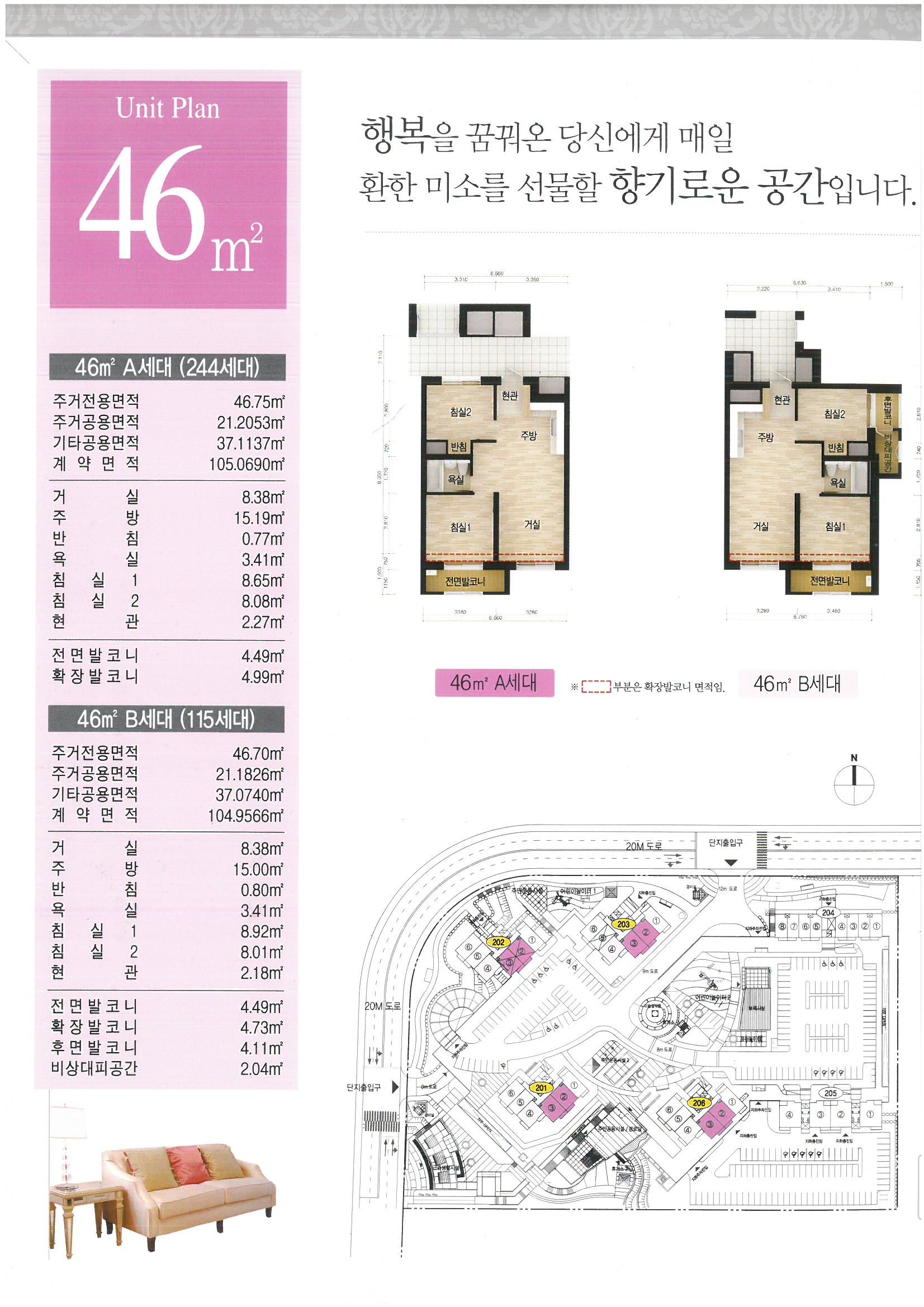 Unit Plan 46㎡ - [46㎡ A세대(244세대)] : 주거전용면적(46.75㎡), 주거공용면적(21.2053㎡), 기타공용면적(37.1137㎡), 계약면적(105.0690㎡), 거실(8.38㎡), 주방(15.19㎡), 반침(0.77㎡), 욕실(3.41㎡), 침실1(8.65㎡), 침실2(8.08㎡), 현관(2.27㎡), 전면발코니(4.49㎡), 확장발코니(4.99㎡) / [46㎡ B세대(115세대)] : 주거전용면적(46.70㎡), 주거공용면적(21.1826㎡), 기타공용면적(37.0740㎡), 계약면적(104.9566㎡), 거실(8.38㎡), 주방(15.00㎡), 반침(0.80㎡), 침실1(8.92㎡), 침실2(8.01㎡), 현관(2.18㎡), 전면발코니(4.49㎡), 확장발코니(4.73㎡), 후면발코니(4.11㎡), 비상대피공간(2.04㎡) / 행복을 꿈꿔온 당신에게 매일 환한 미소를 선물할 향기로운 공간입니다./ 46㎡ A세대, 46㎡ B세대 - 거실/침실1의 전면발코니 방향 일부(확장발코니 면적임)/ 201,202,203,206동