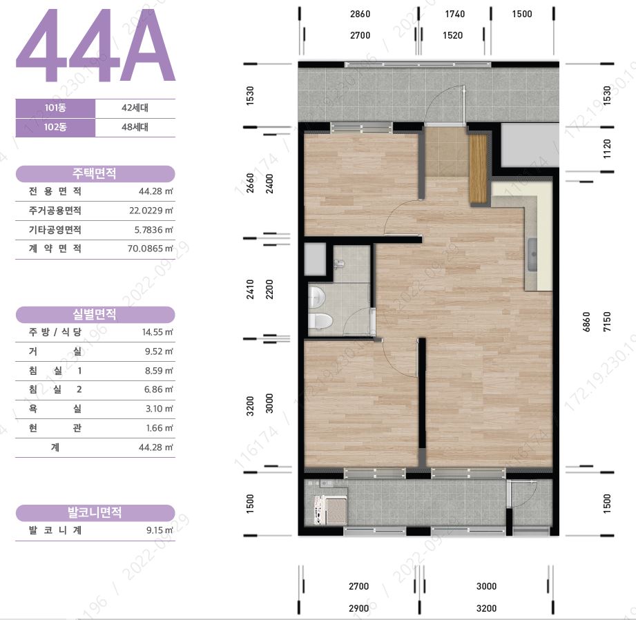 44A(신혼부부,고령자,대학생,청년)평면도 이미지