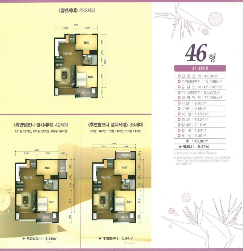 거제 장평3주공아파트46평면도 이미지
