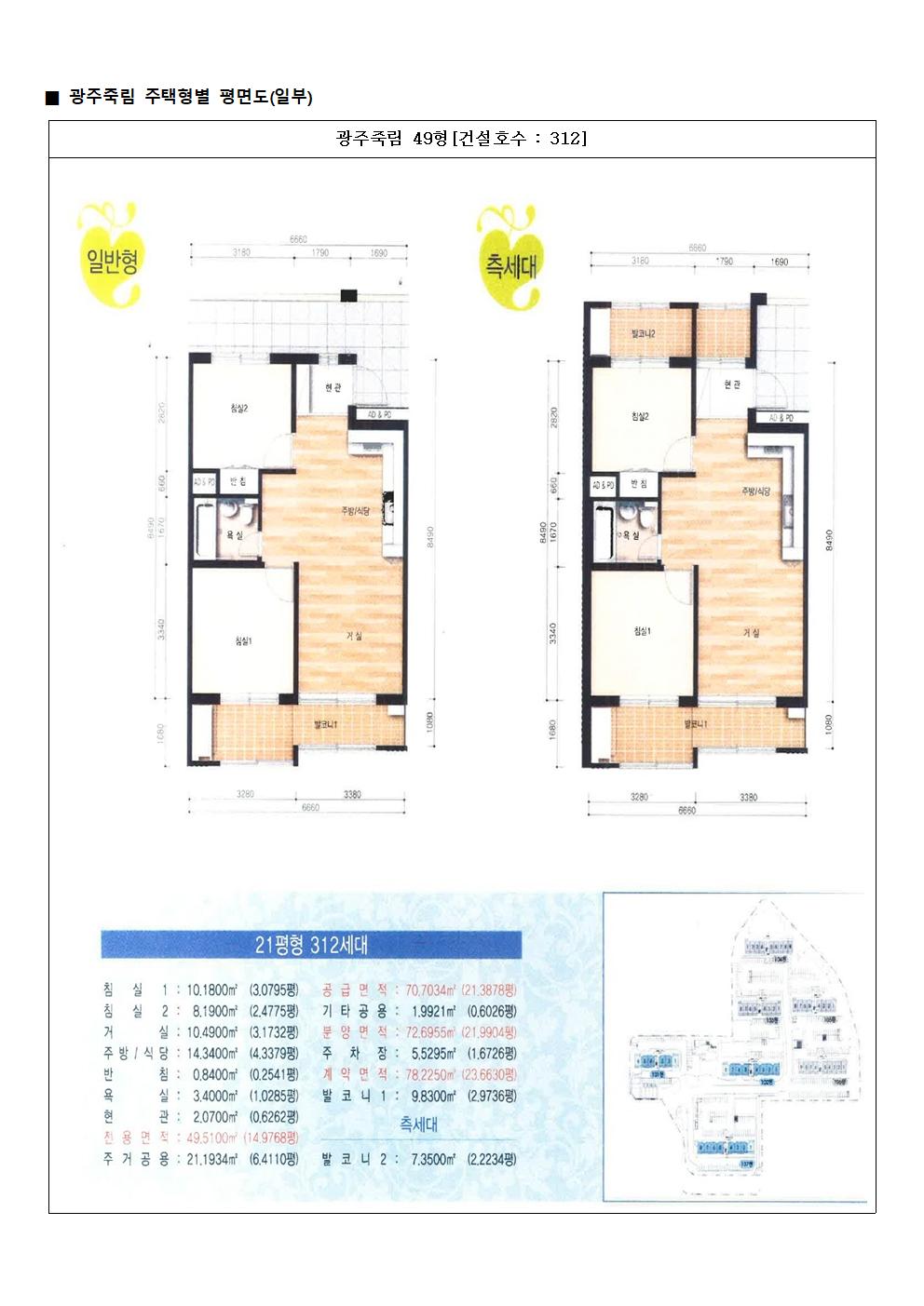 21평평면도 이미지