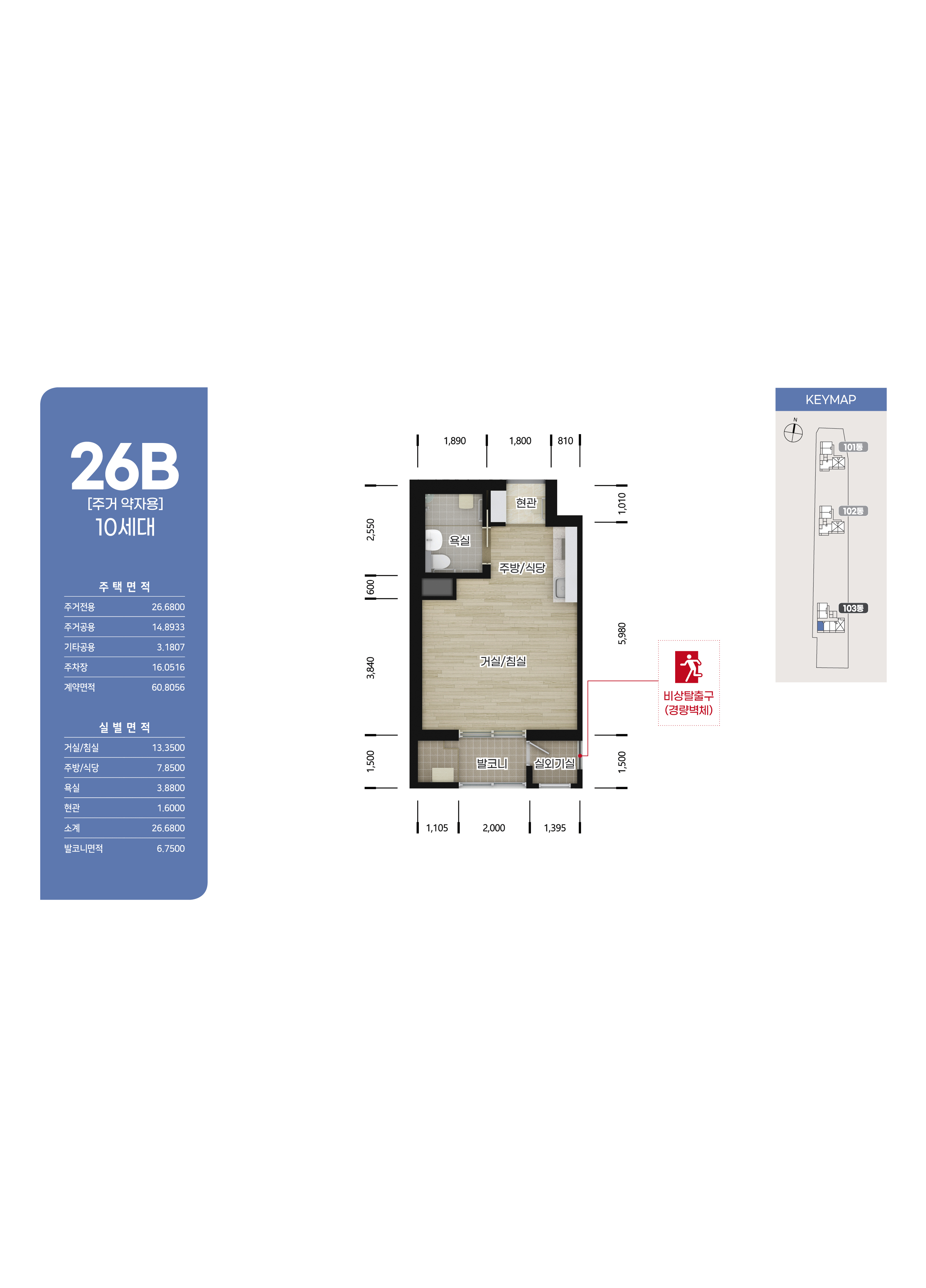 26B(주거약자용)평면도 이미지