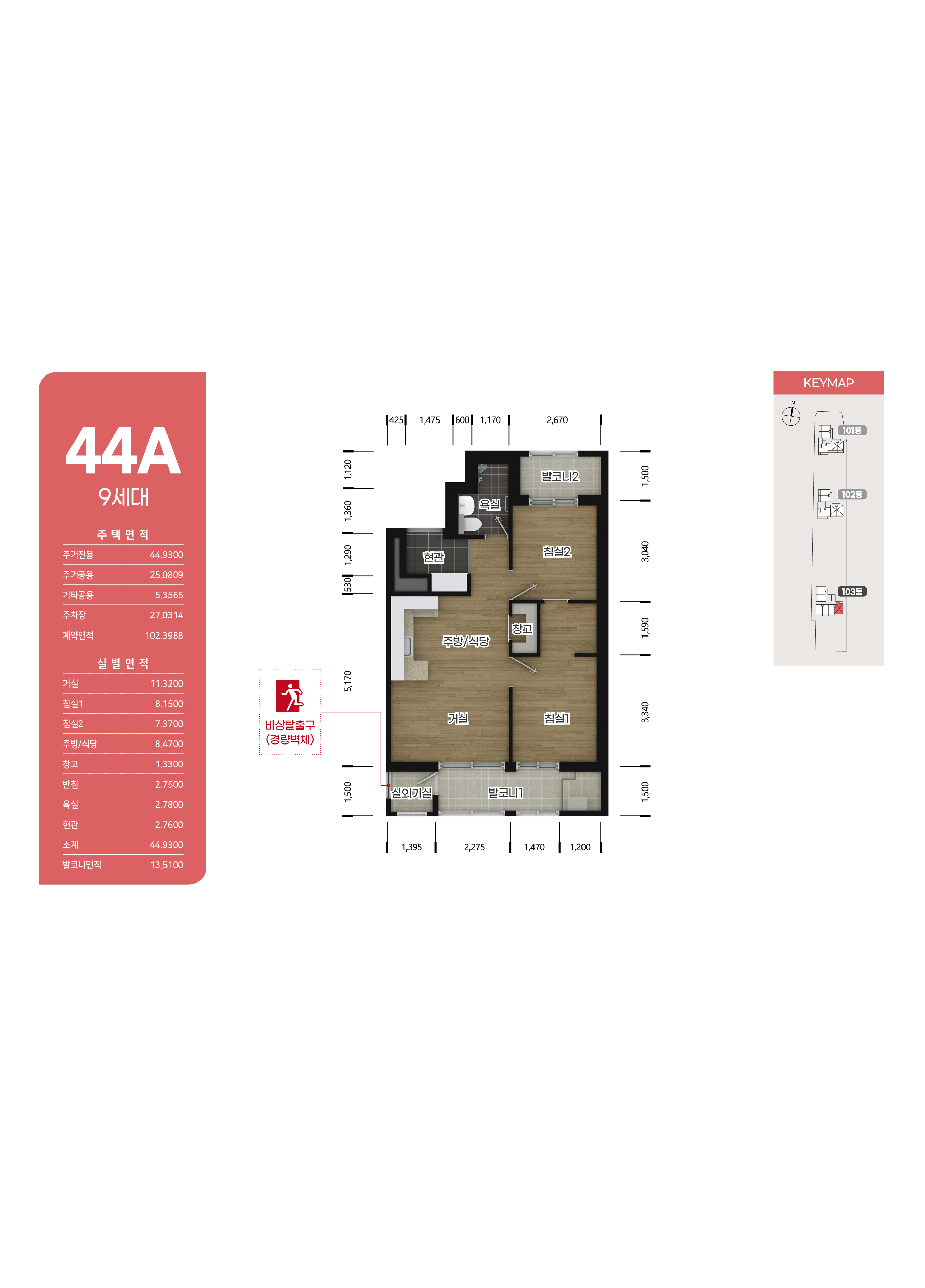 44A평면도 이미지