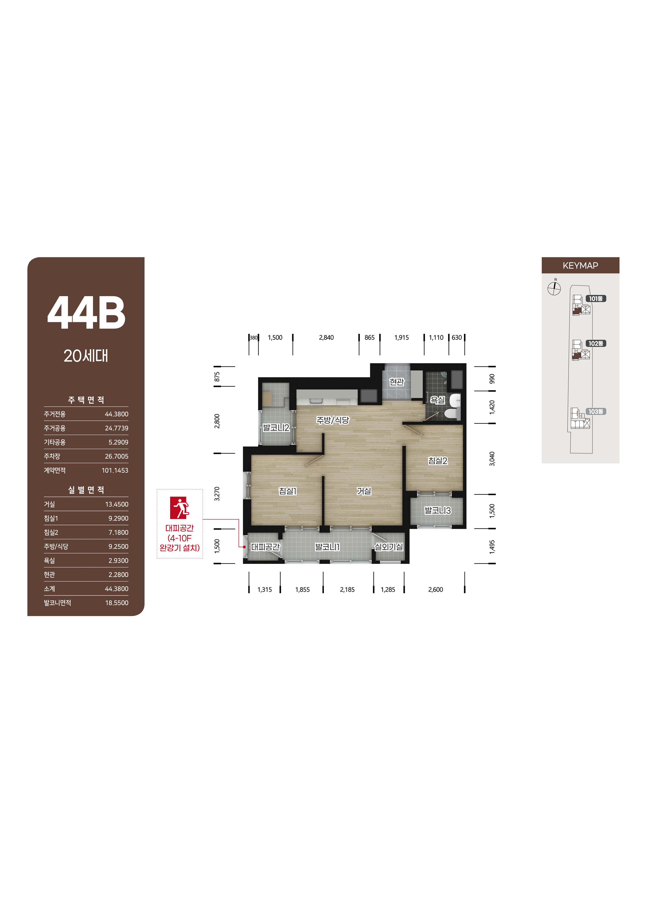 44B평면도 이미지