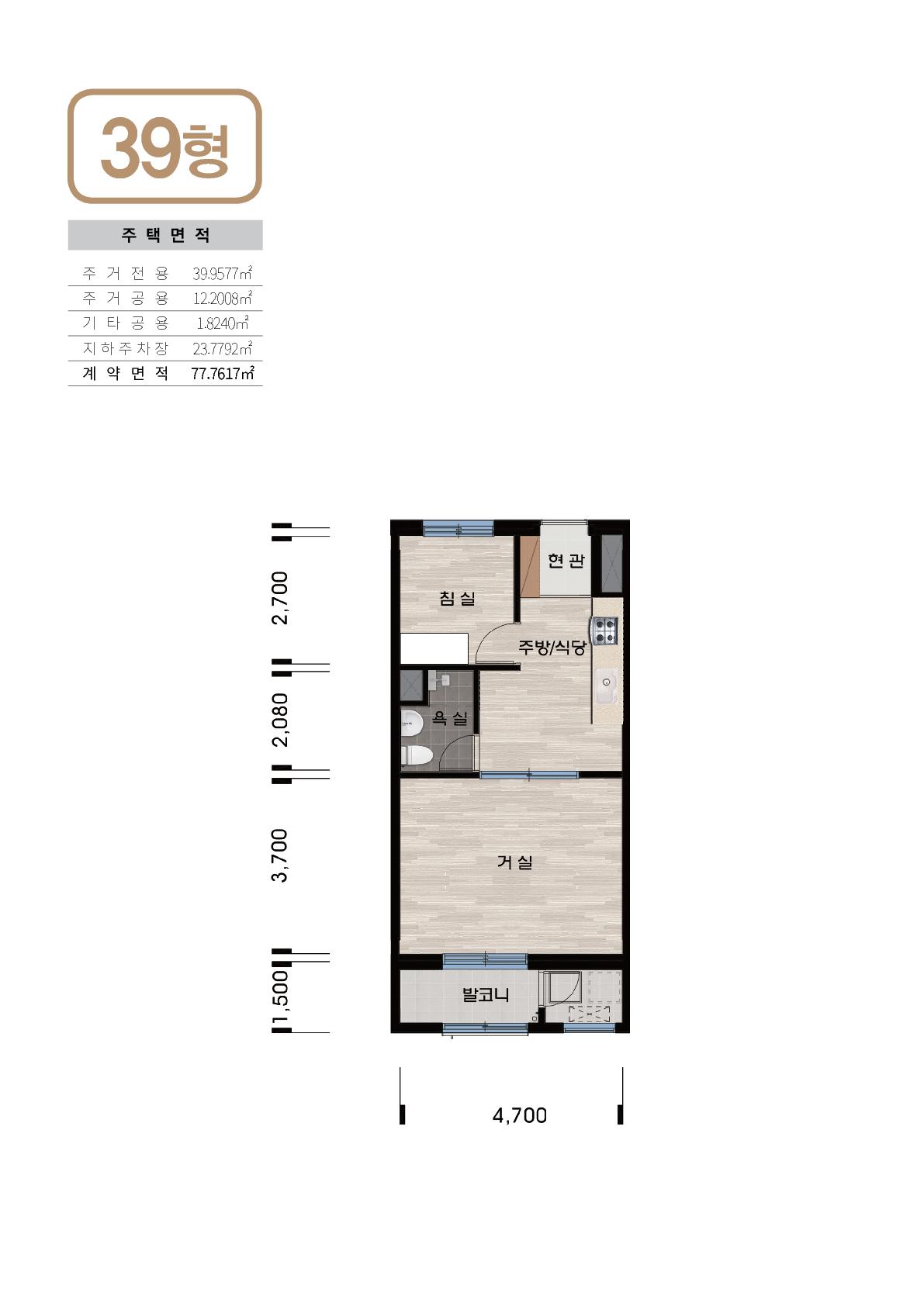 39(고령자)평면도 이미지