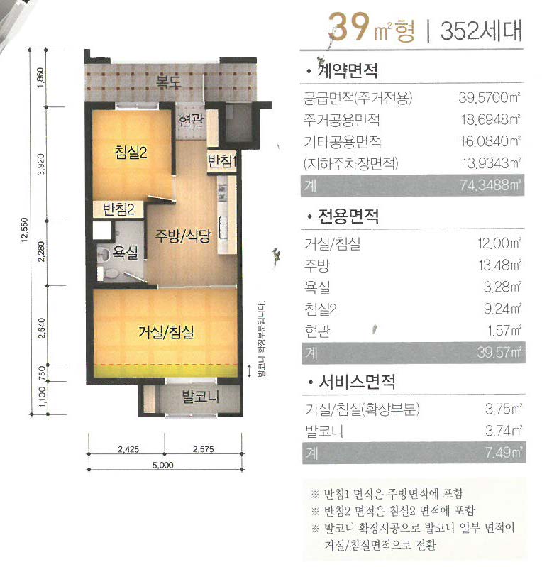 39㎡평면도 이미지