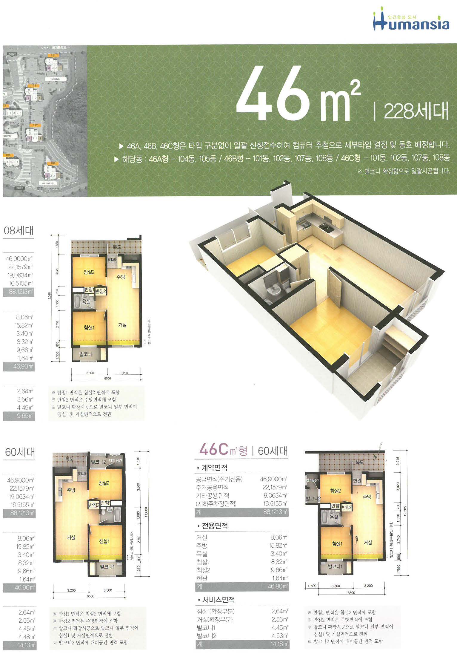 46㎡평면도 이미지