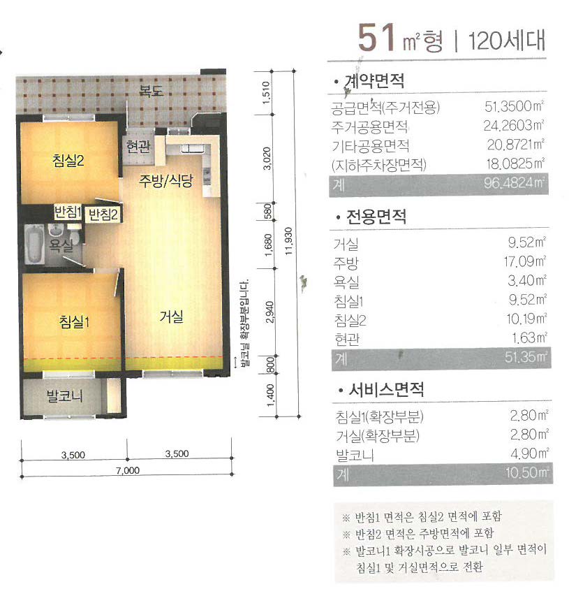 51㎡평면도 이미지