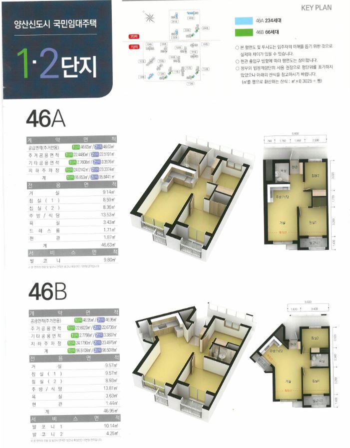 46A,B형평면도 이미지