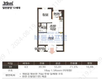 39A평면도 이미지