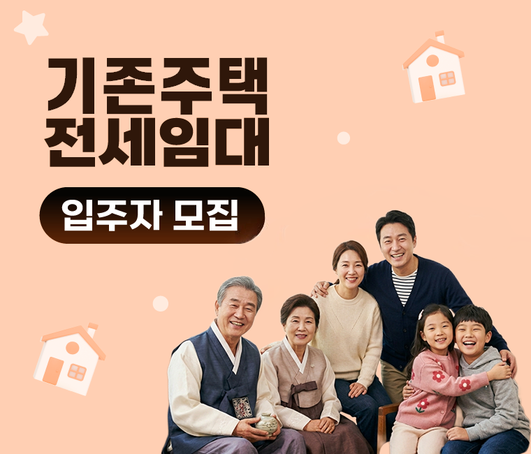 - LH 청약플러스 배너 게시
- 일시 : 2026.05.21(목)
- 게시기간 : 2026년 5월 21일(목) ~ 2026년 6월 12일(금)
